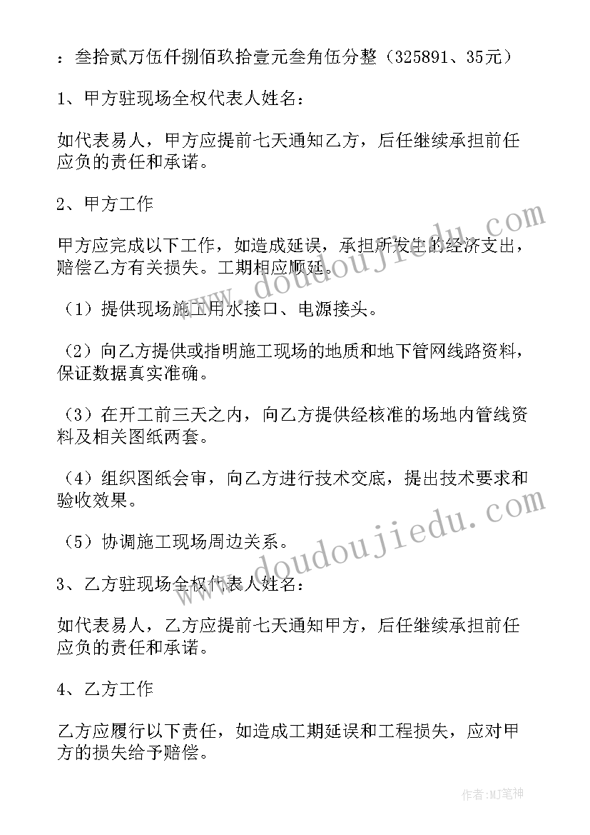 2023年绿化工程合同付款比例(优秀8篇)