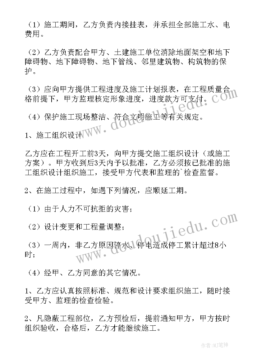 2023年绿化工程合同付款比例(优秀8篇)