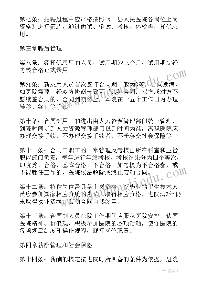 劳动合同法哪年通过(模板5篇)