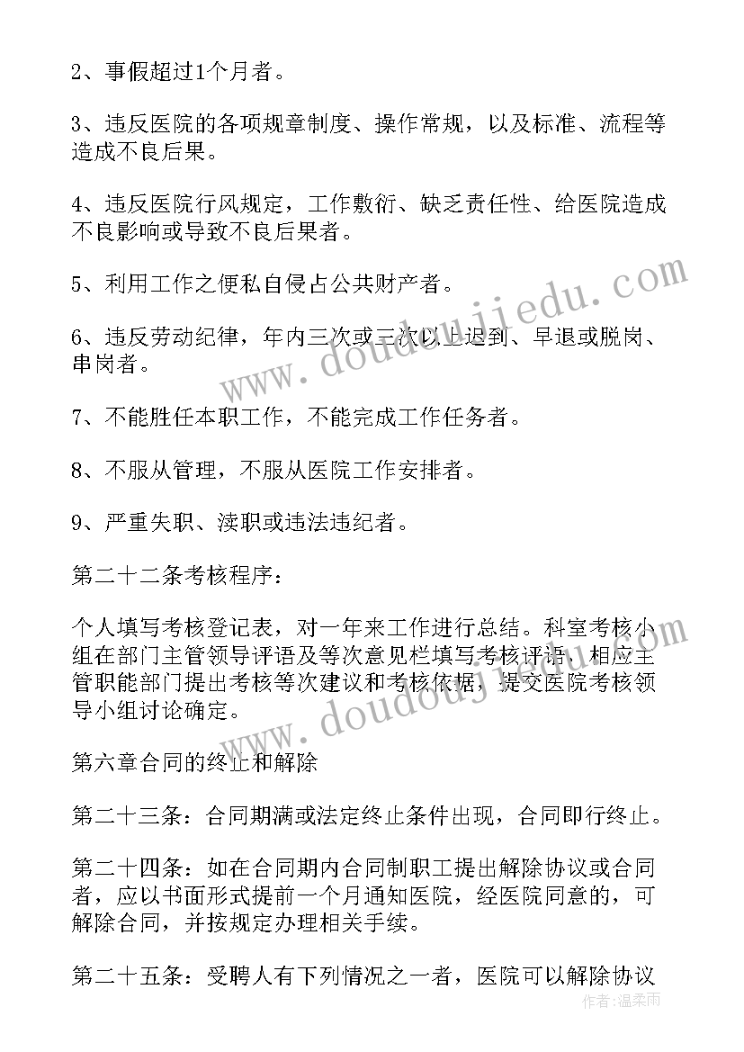 劳动合同法哪年通过(模板5篇)