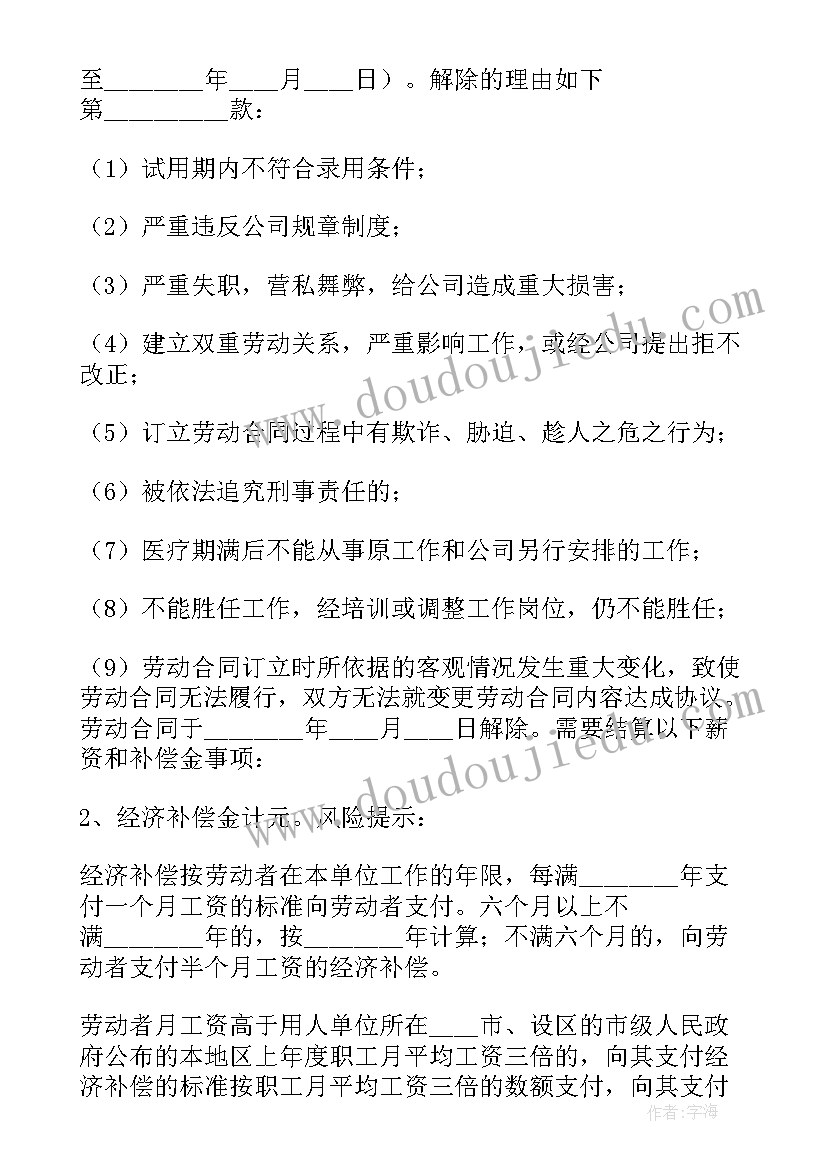 2023年解除劳动合同继续上班后果会怎样 解除劳动合同(实用5篇)