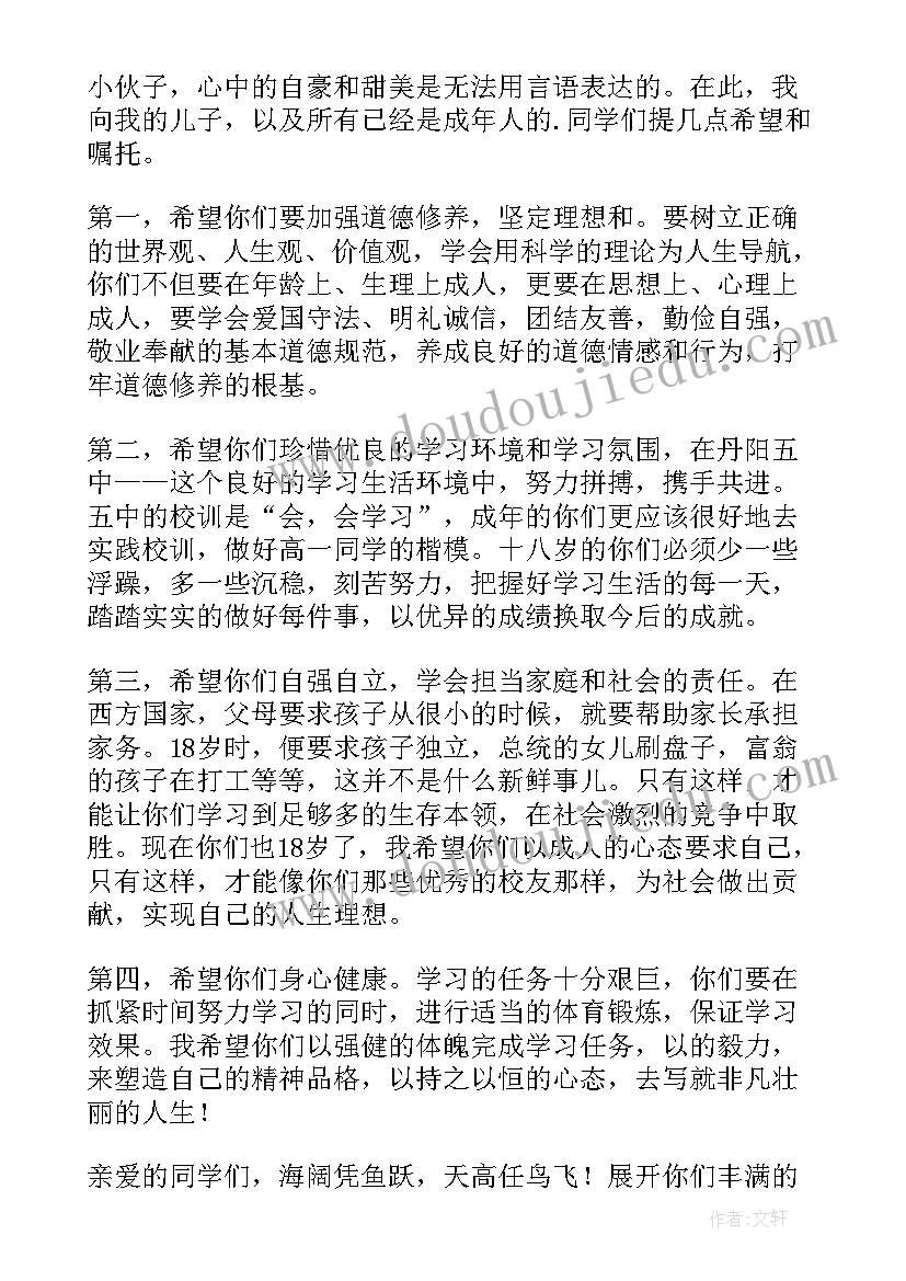 最新文明礼仪家长代表发言稿(精选5篇)