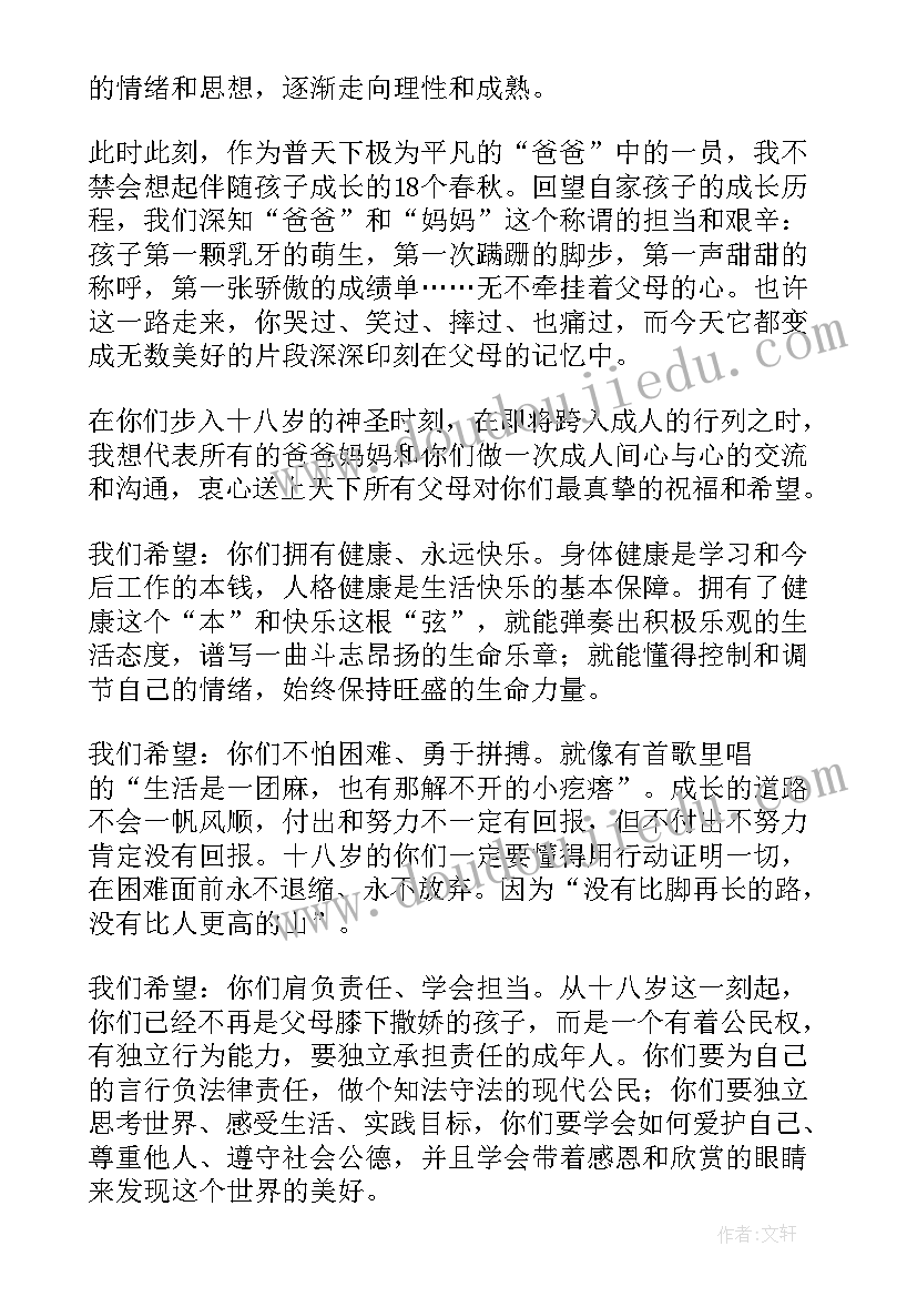 最新文明礼仪家长代表发言稿(精选5篇)