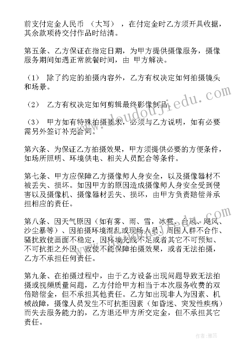 2023年摄像服务合同(精选9篇)