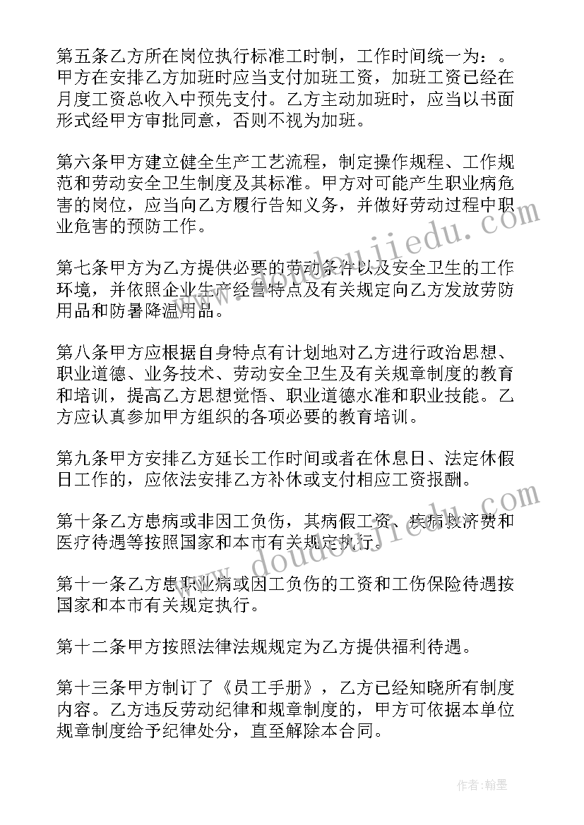 计件工人合法劳动合同(优秀9篇)