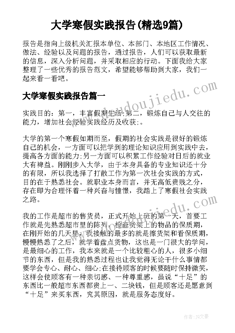 2023年药学学生在校个人总结(模板6篇)