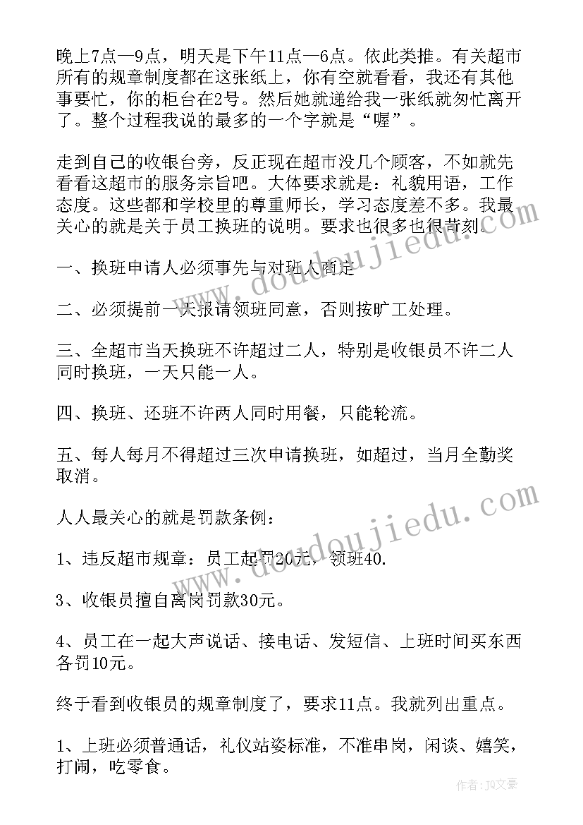 2023年药学学生在校个人总结(模板6篇)