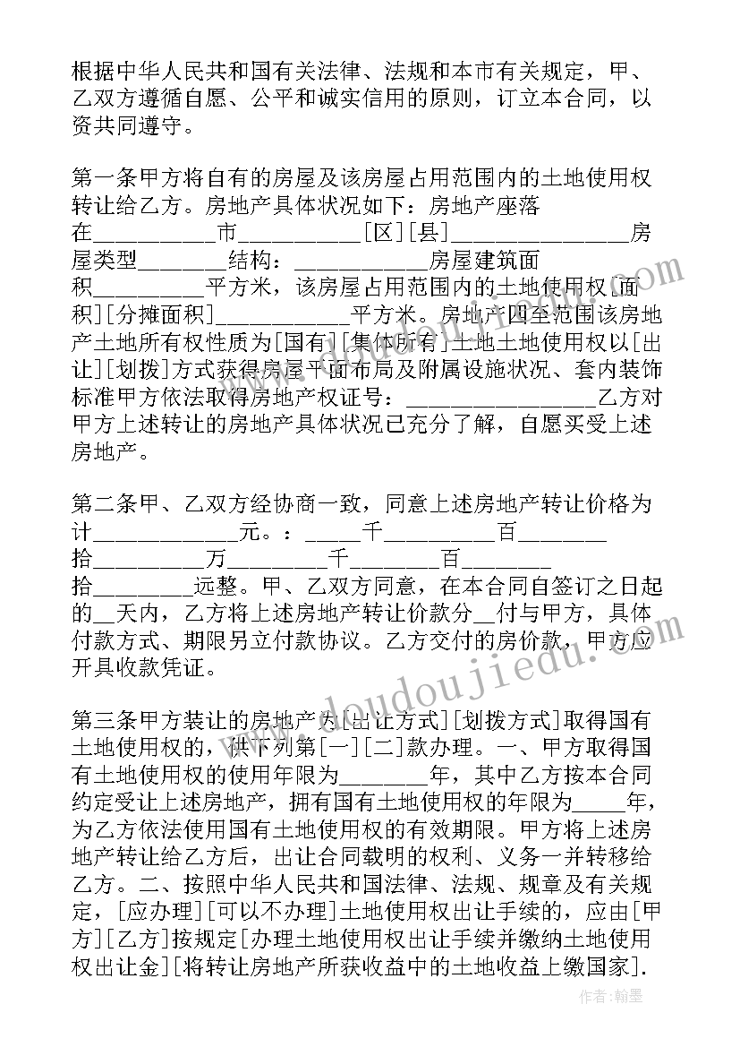 2023年叫附属合同 农村附属工程合同(优秀9篇)