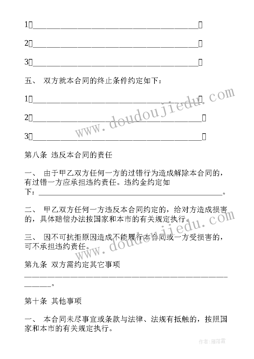 2023年不签固定期限劳动合同最多补多久(通用10篇)