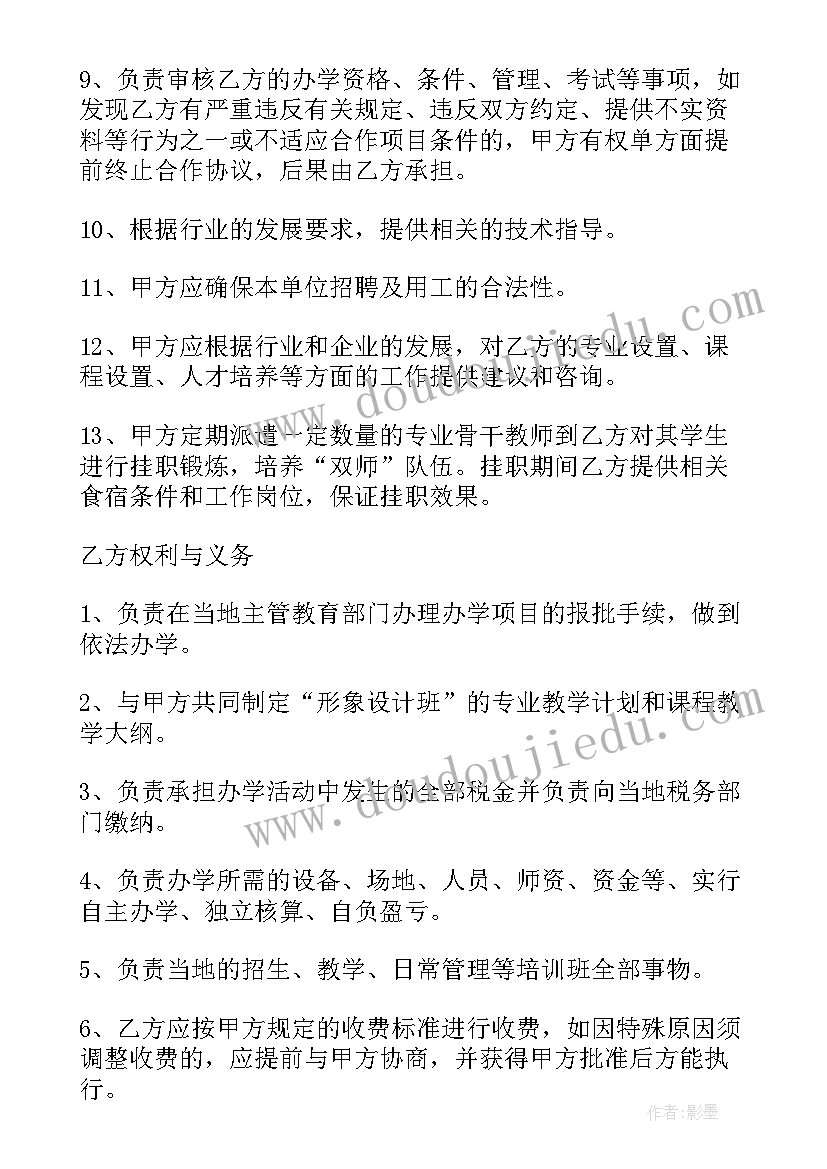 甲方和联合体合同(实用5篇)