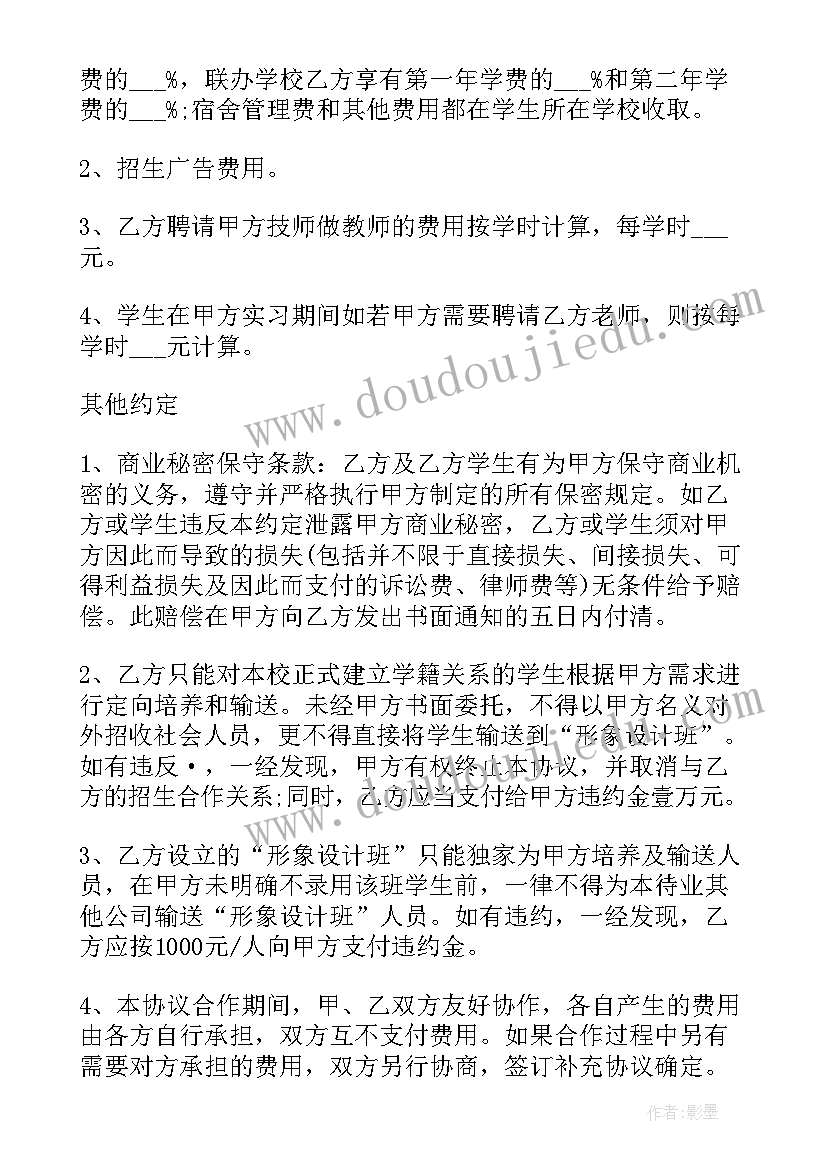 甲方和联合体合同(实用5篇)