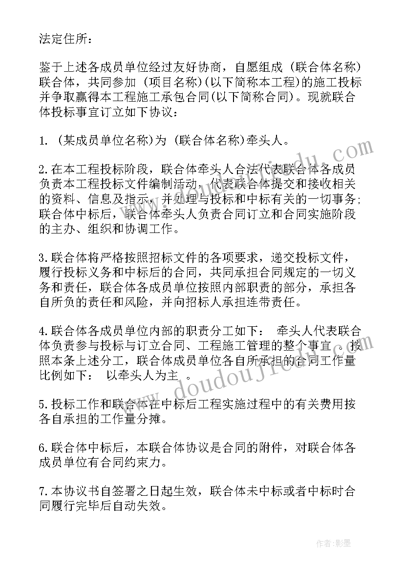 甲方和联合体合同(实用5篇)