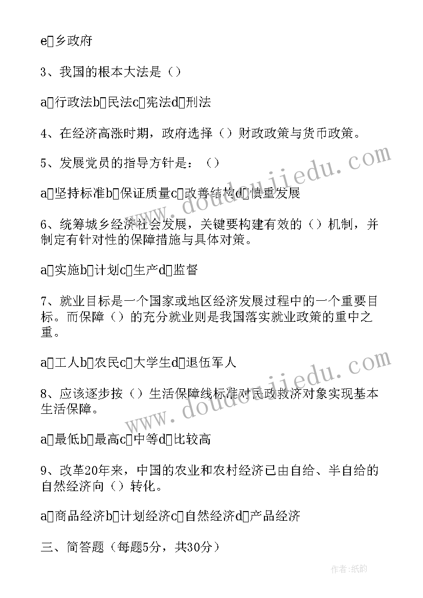 2023年村级基层组织建设汇报材料 镇农村基层组织建设情况的调研报告(大全5篇)