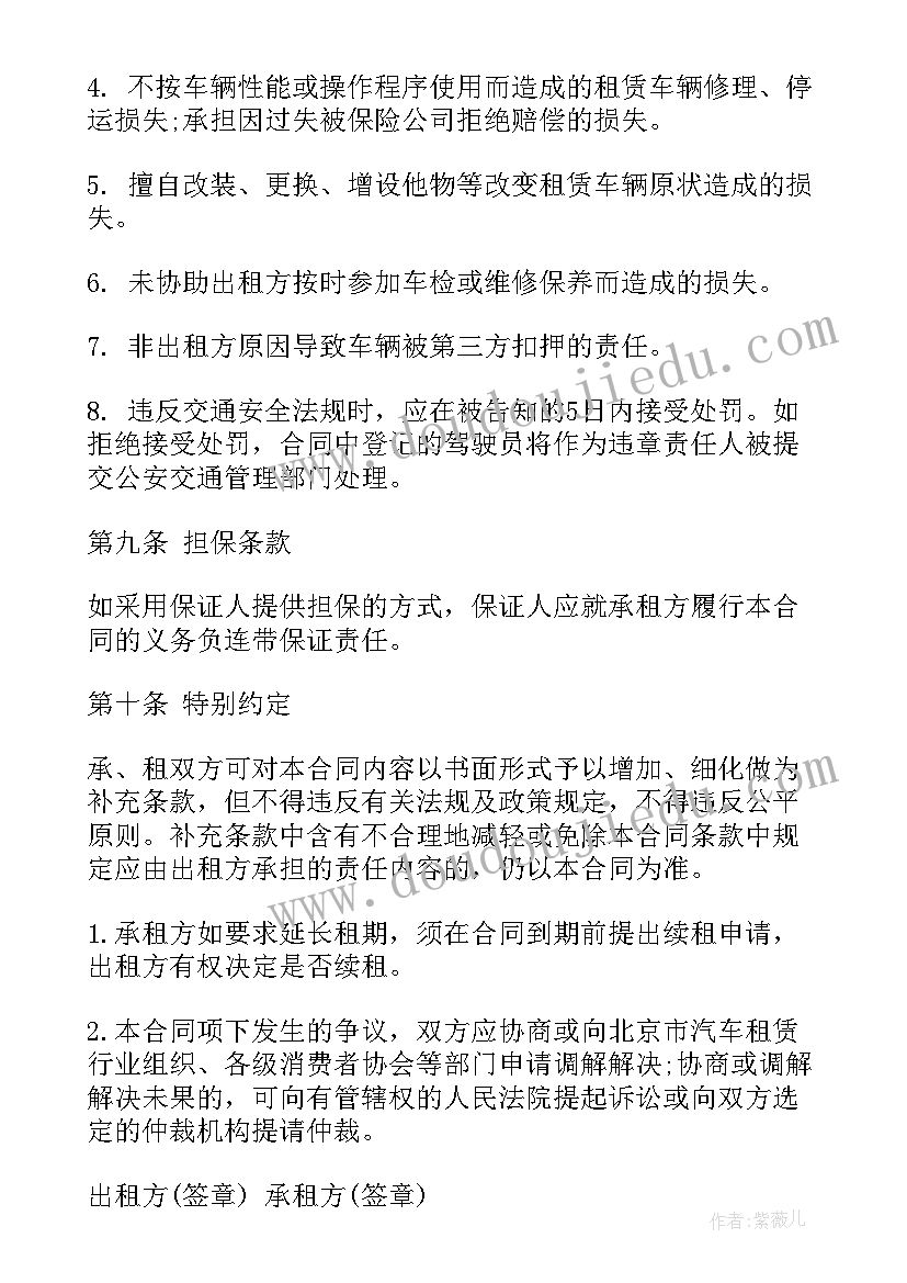 2023年租赁合同纠纷相关法律规定(优质5篇)