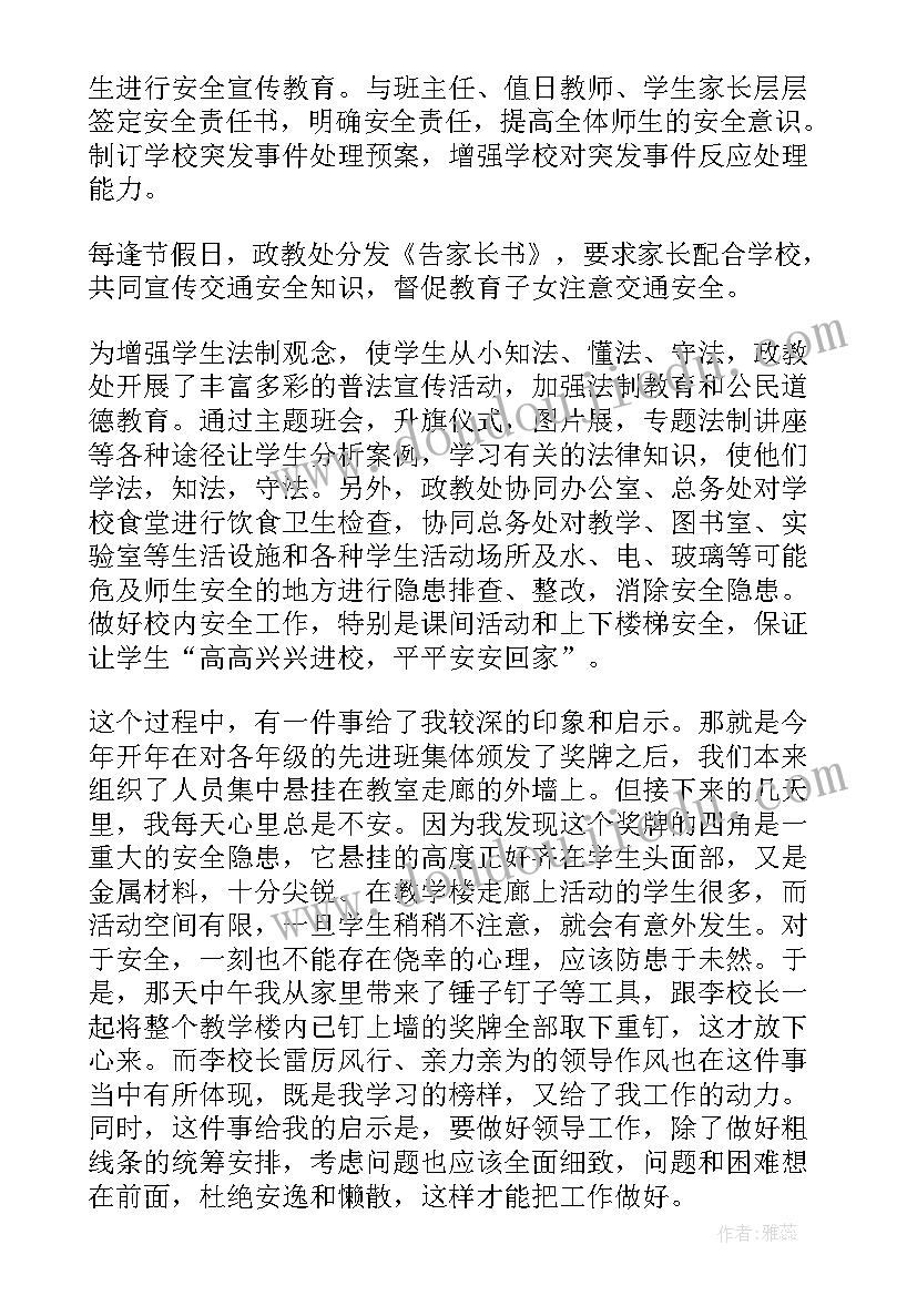 最新举办运动会报告(优质5篇)