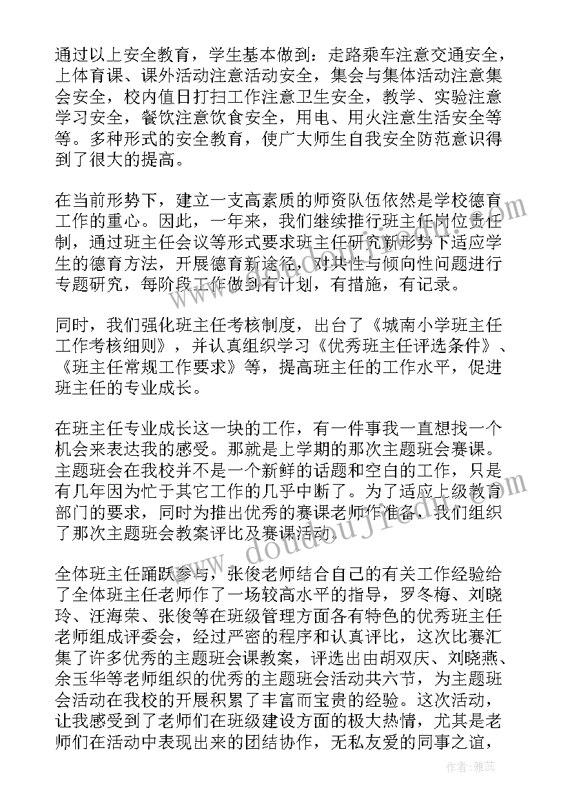 最新举办运动会报告(优质5篇)