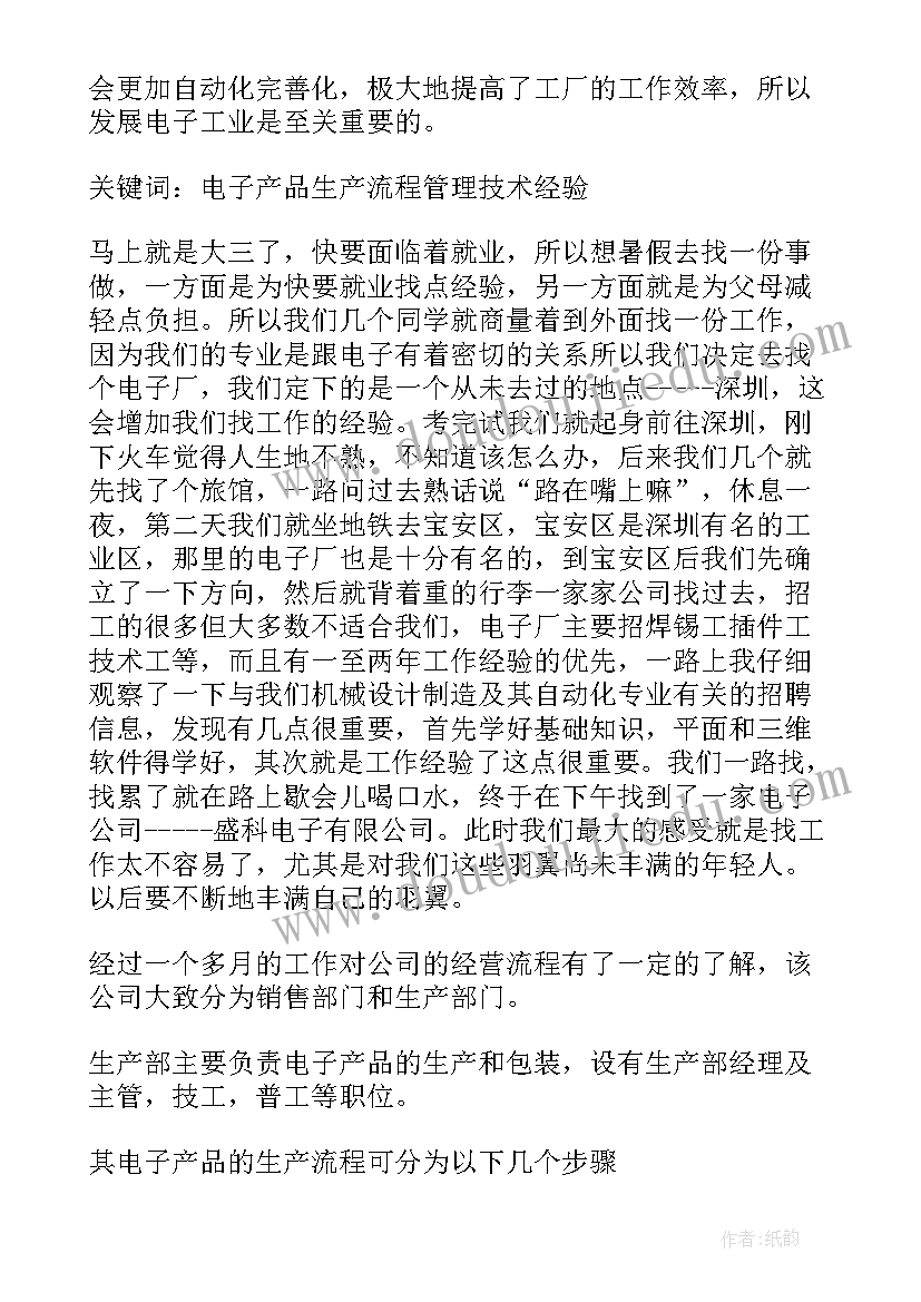 2023年六年级开家长会心得体会 六年级第一学期期中家长会班主任发言稿(实用5篇)