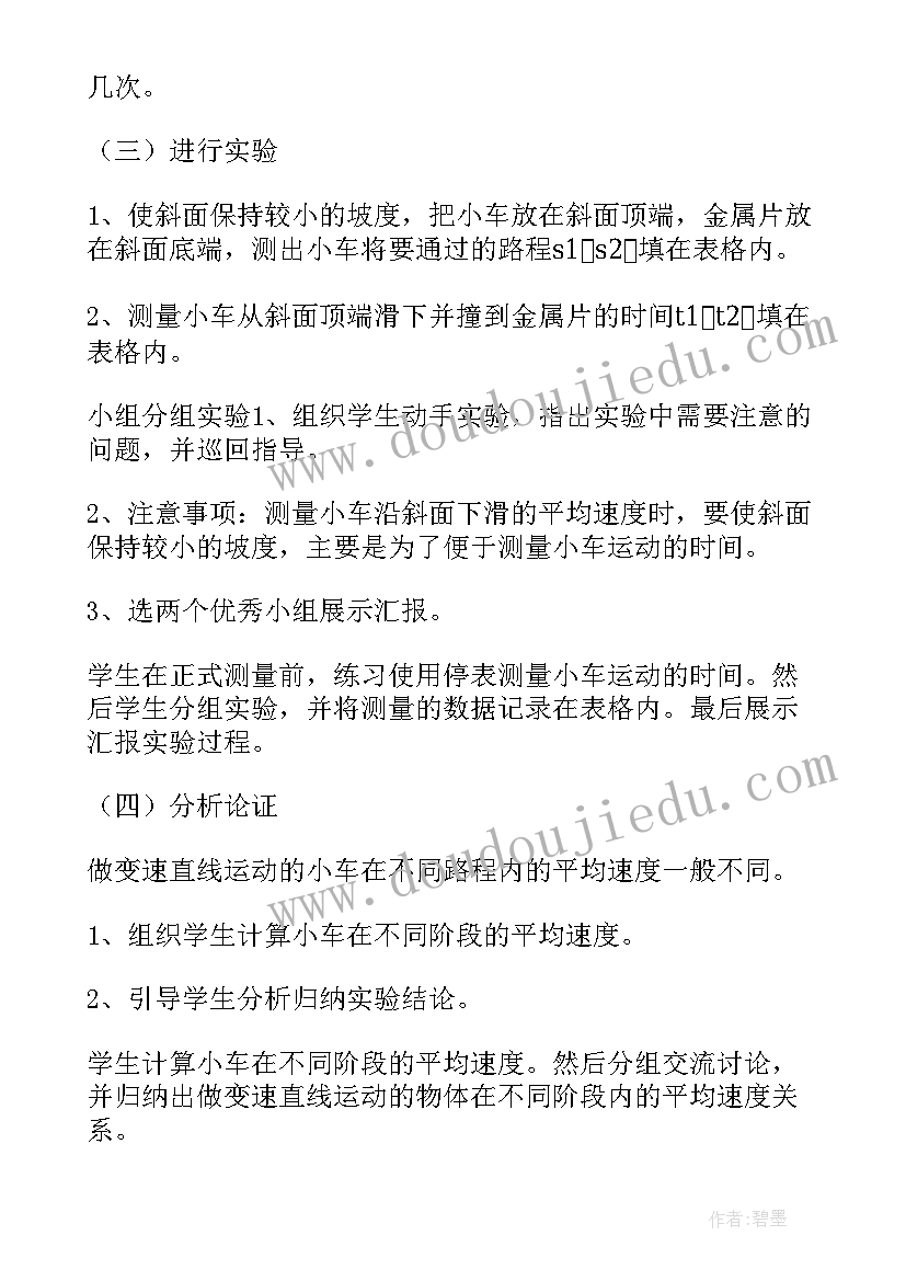 最新数学测量教案反思(优质8篇)