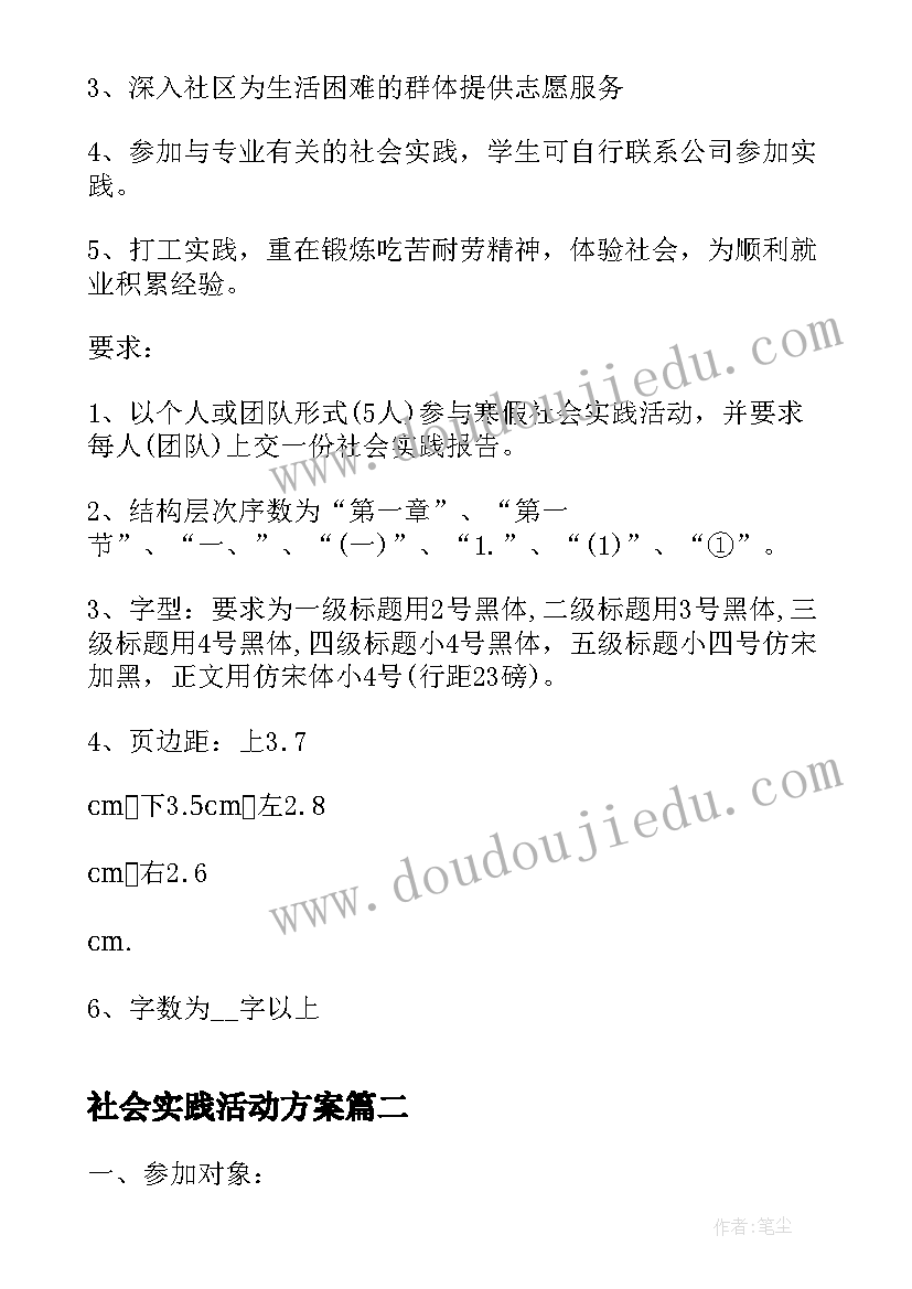 村七一活动主持词 七一青年活动讲话稿(模板5篇)