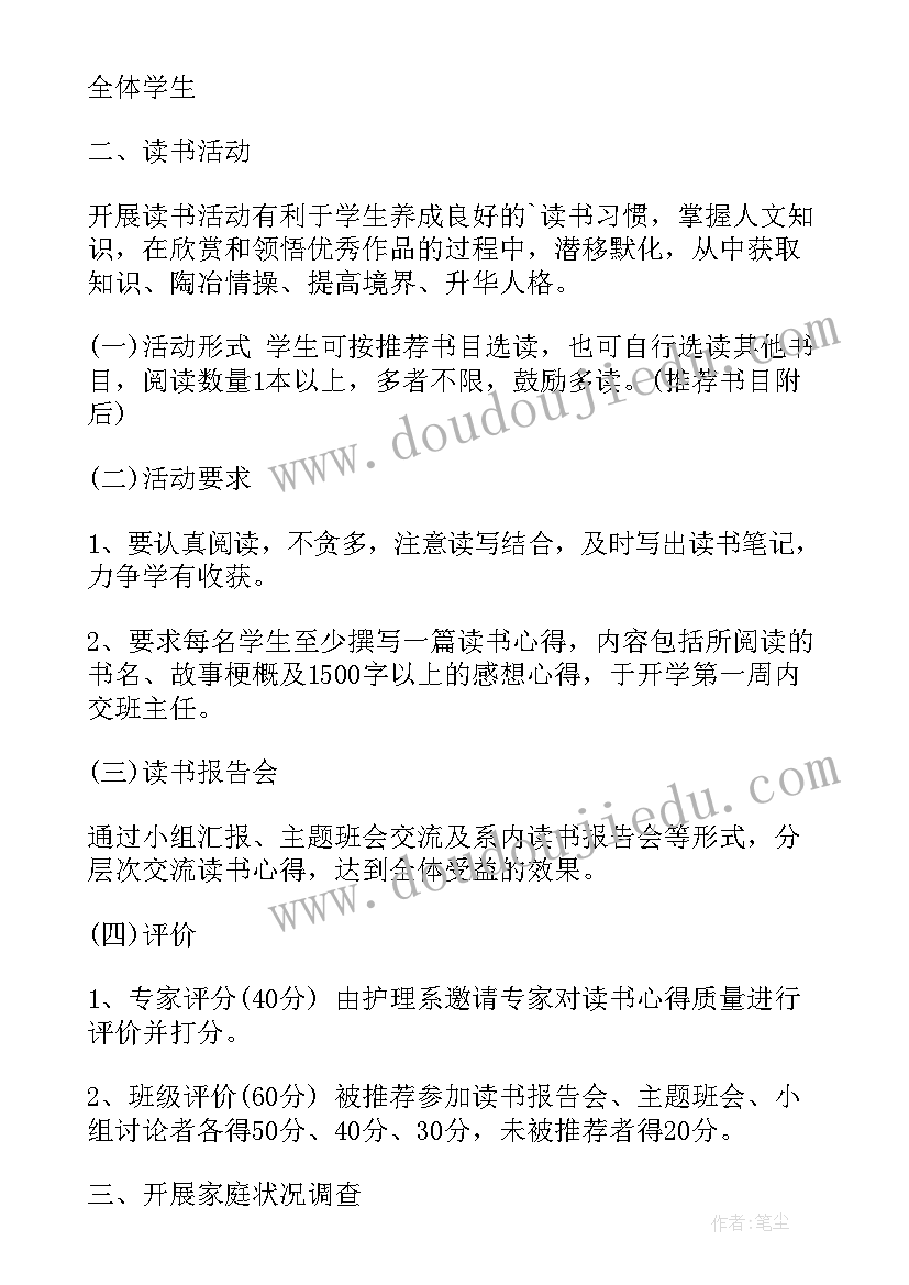 村七一活动主持词 七一青年活动讲话稿(模板5篇)