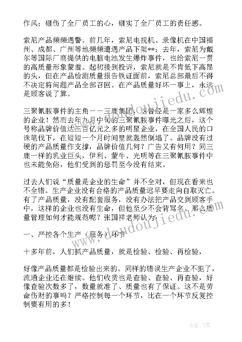 最新表彰的方案(精选5篇)