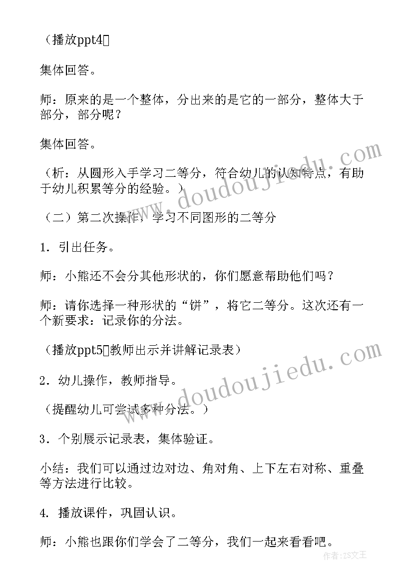 大班科学种植活动教案(优质10篇)