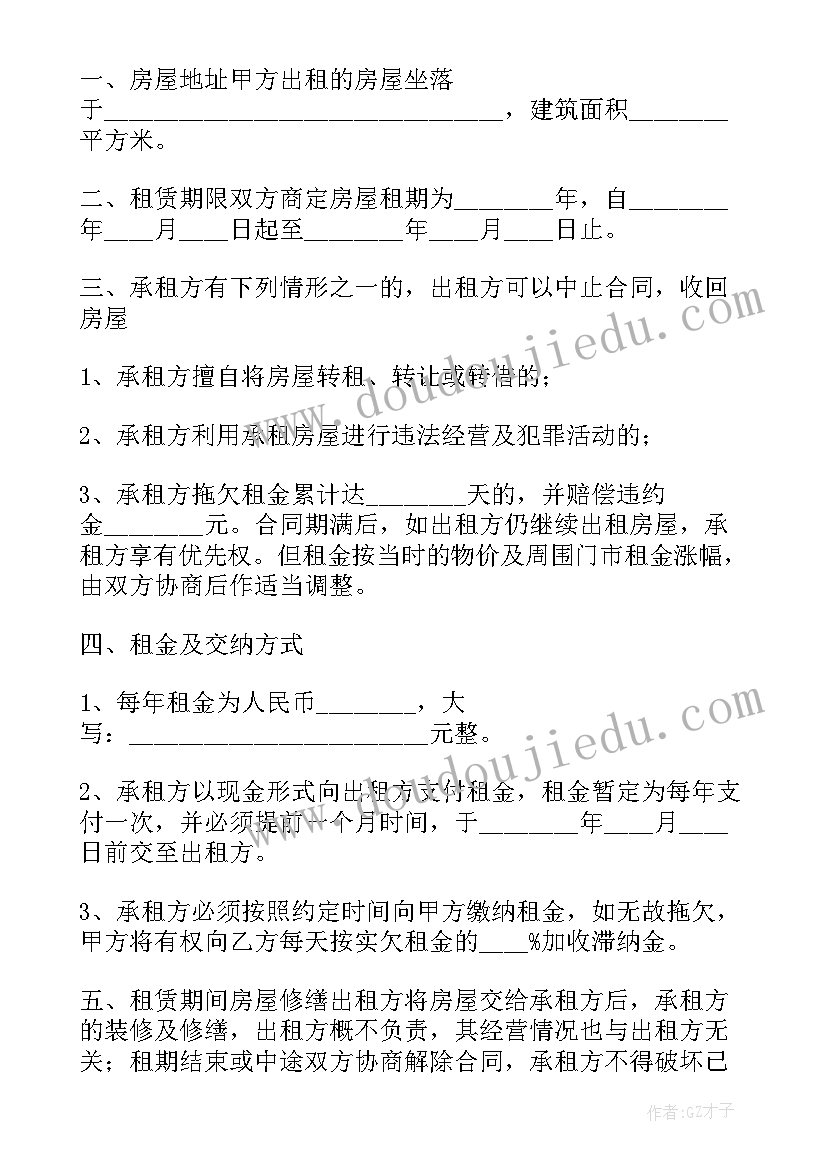 2023年租房三年合同违约按多少赔付 出租房屋三年合同必备(实用5篇)