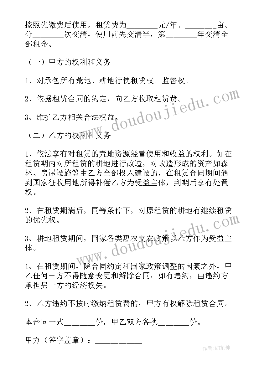 种植租地合同协议书 租地种植桉树合同(模板5篇)