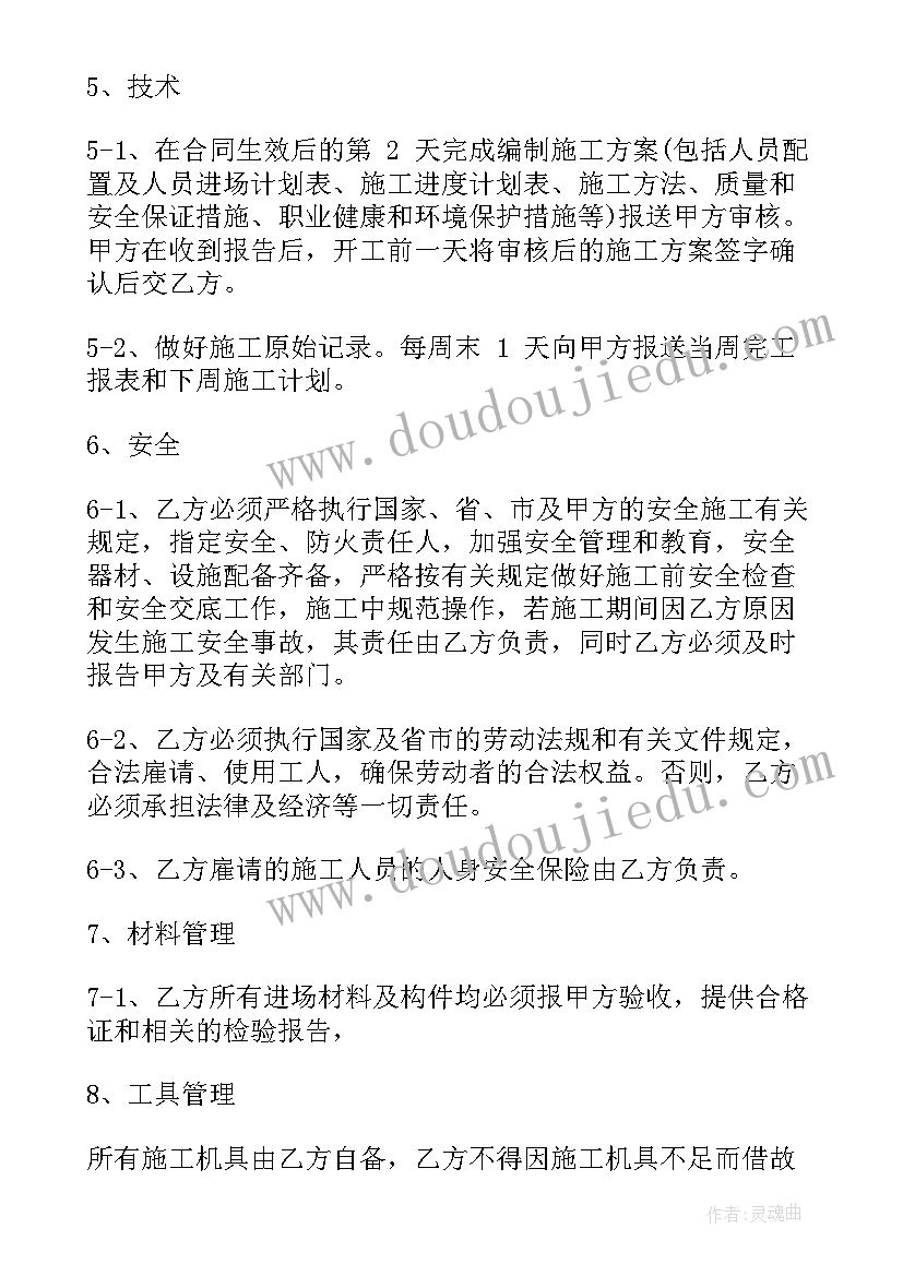 最新挖孔桩桩基工程分包合同(汇总5篇)