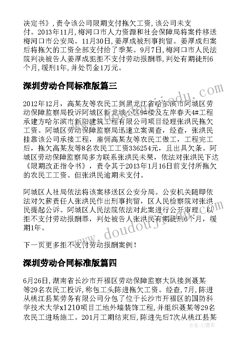 2023年电子版个人简历手机制作(模板5篇)