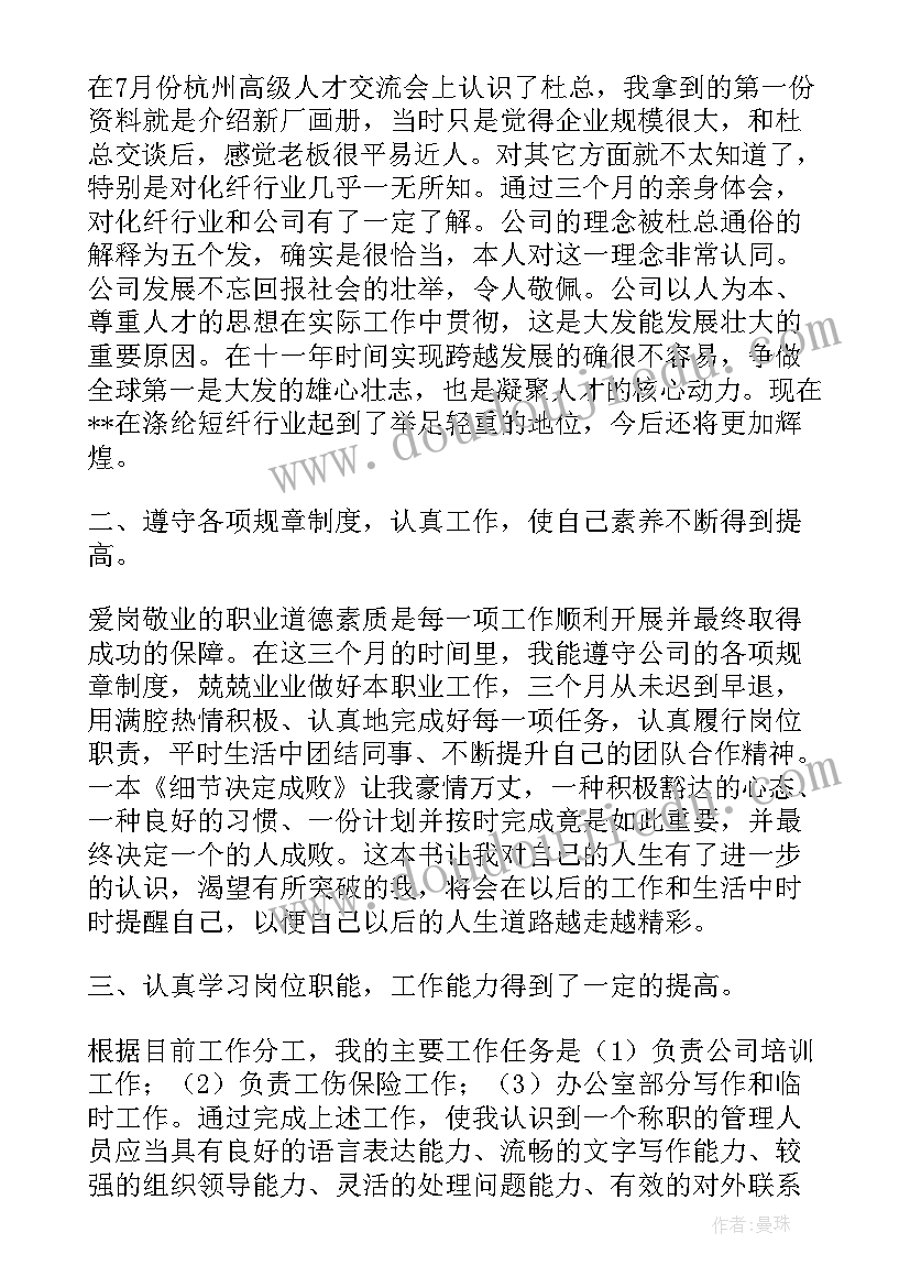 2023年钻井工人的工作总结 工厂工人的工作总结(通用5篇)