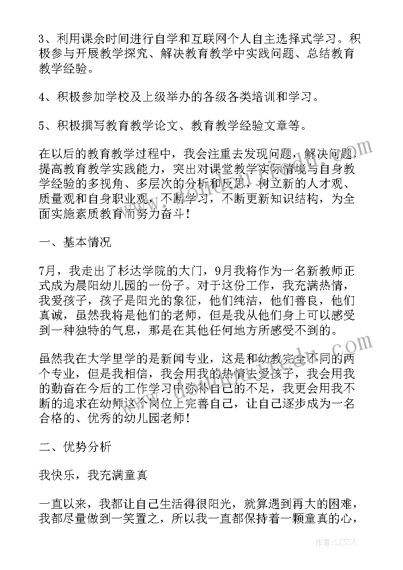 最新幼儿园年级组长计划 幼儿园教师组长工作计划(实用5篇)