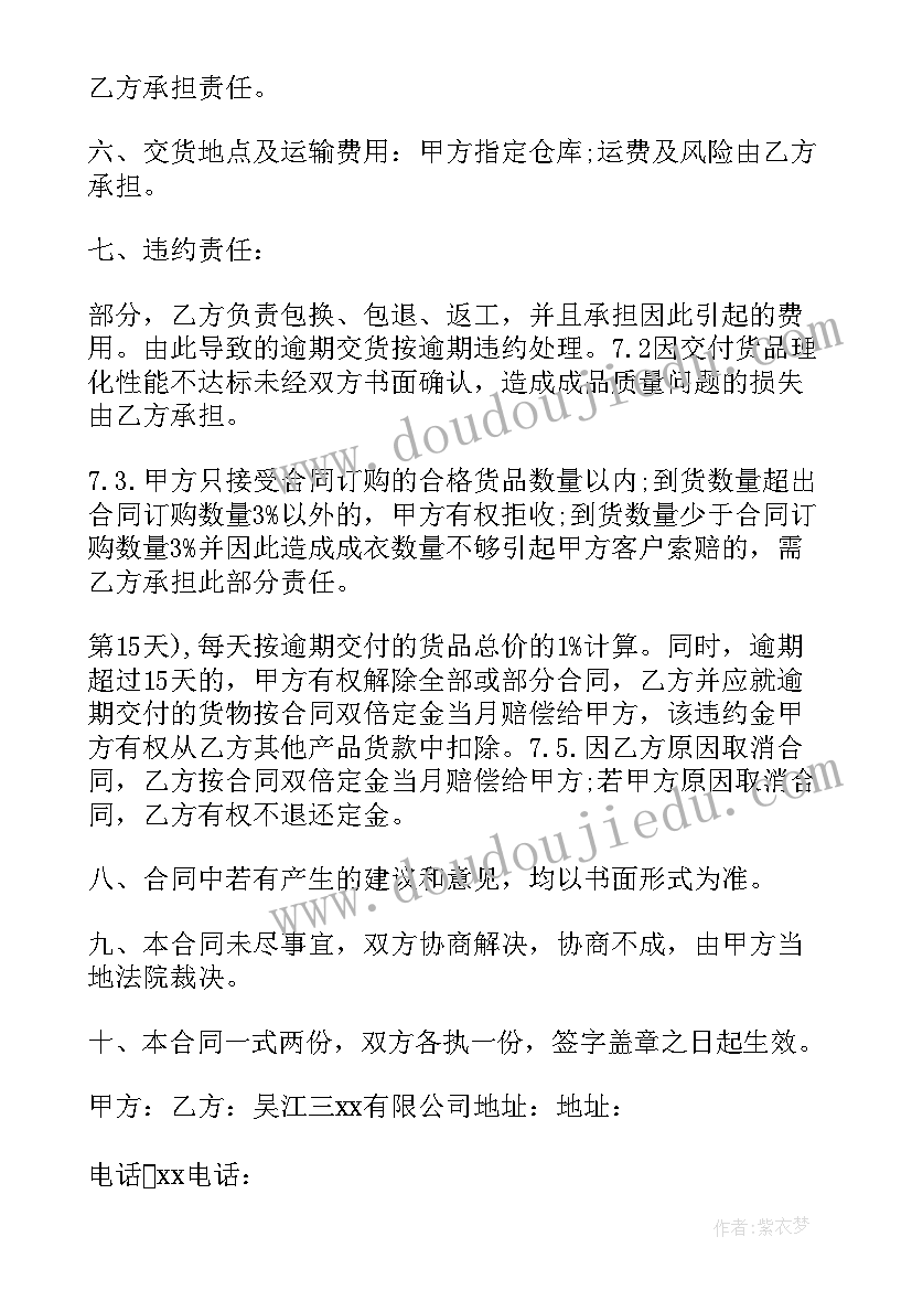 最新疫情防控工作的会议 在全区疫情防控工作会议上讲话完整(优秀5篇)