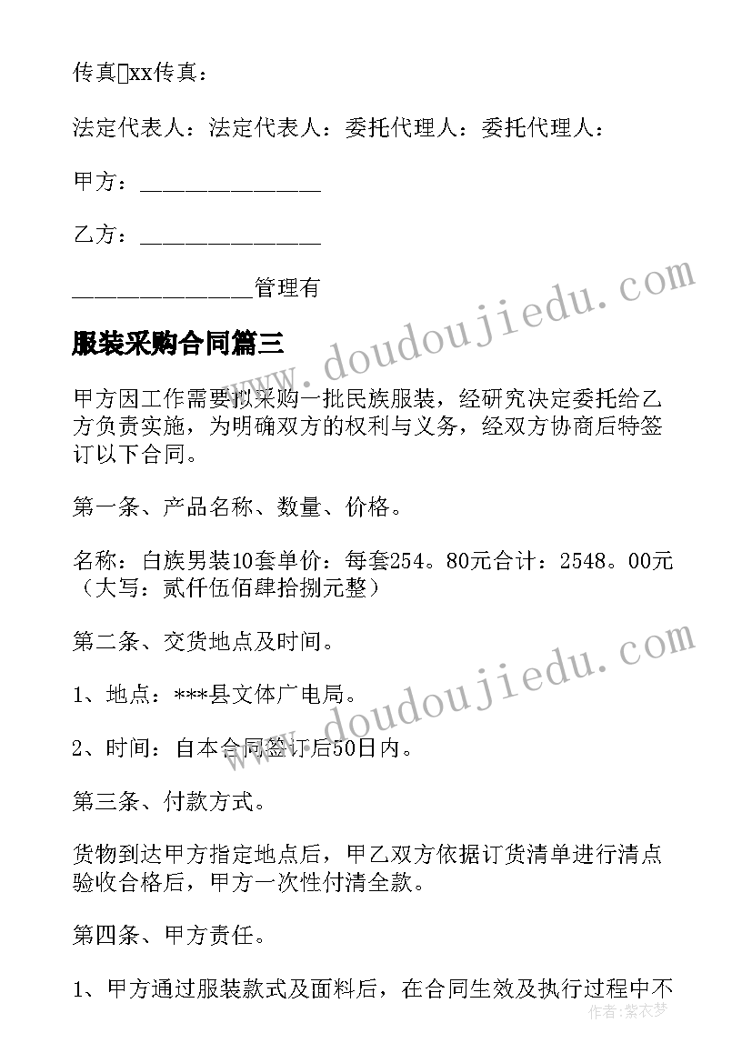 最新疫情防控工作的会议 在全区疫情防控工作会议上讲话完整(优秀5篇)