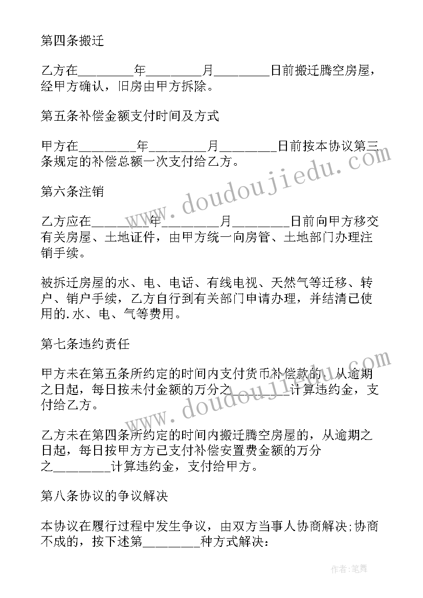 居间合同现在改成了(模板5篇)