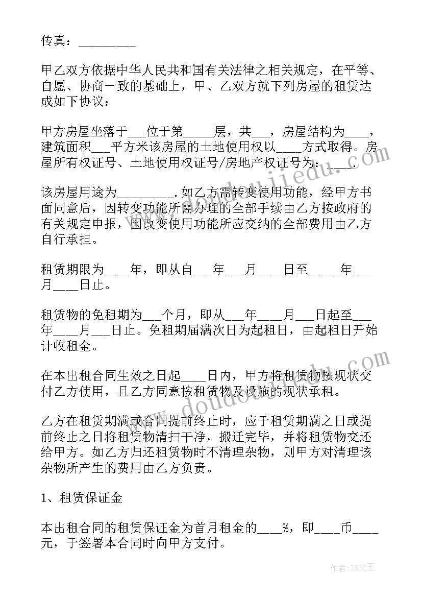 最新幼儿园教案反思万能(实用5篇)