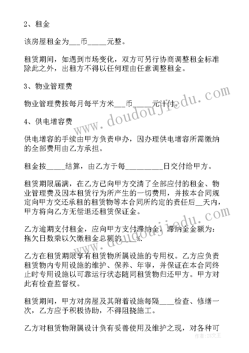 最新幼儿园教案反思万能(实用5篇)