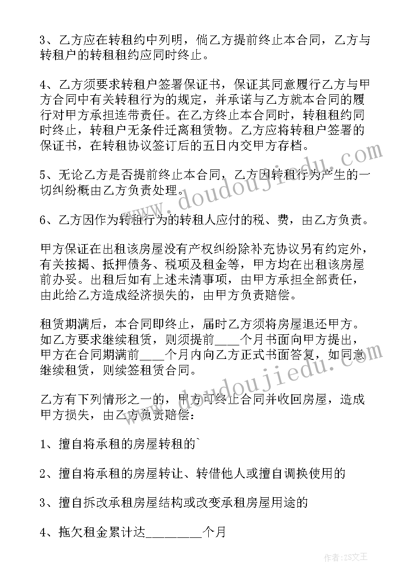 最新幼儿园教案反思万能(实用5篇)