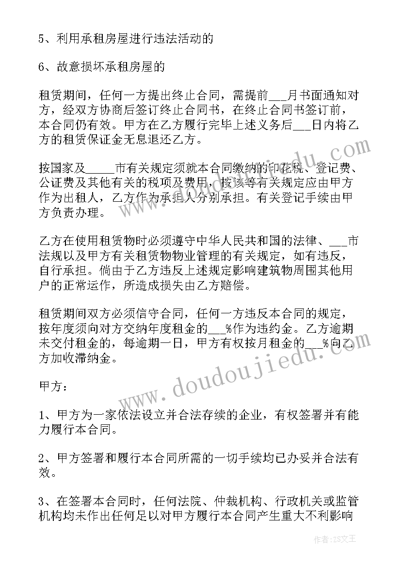 最新幼儿园教案反思万能(实用5篇)