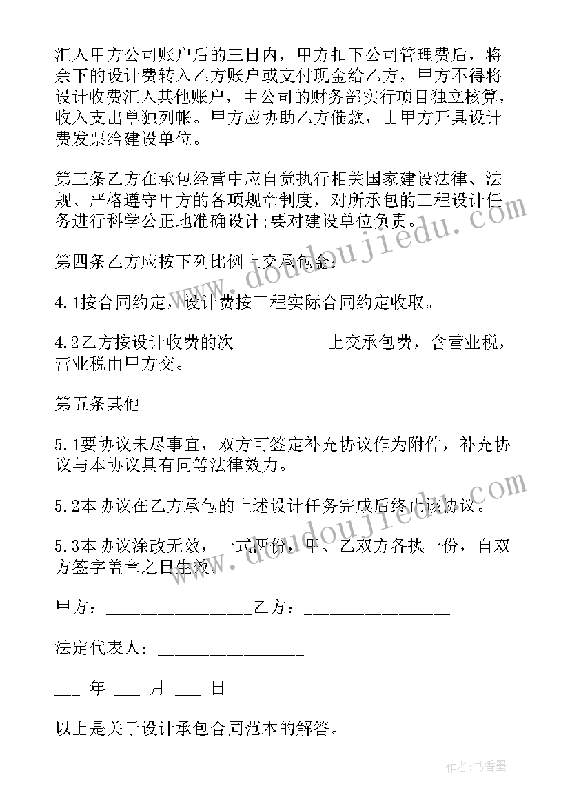 2023年建筑工程勘察设计合同印花税率(优秀6篇)