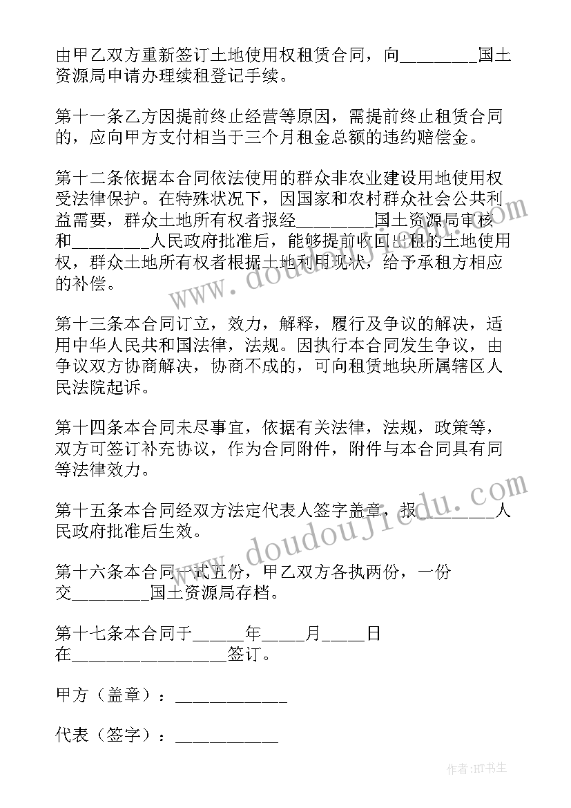 2023年场地租赁合同法律规定(实用9篇)