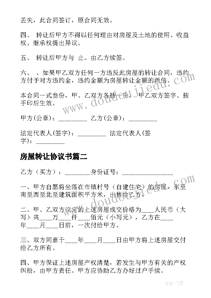 最新卫生特岗个人总结 特岗教师个人总结(大全6篇)