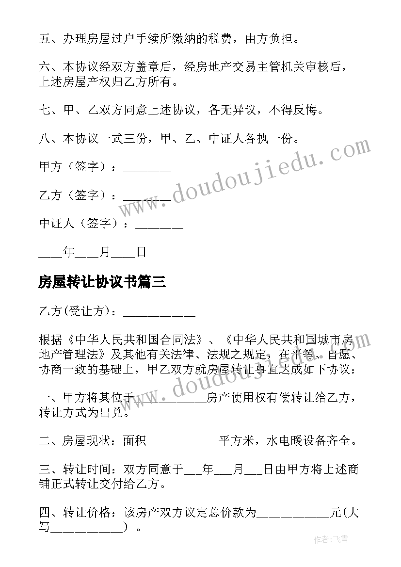 最新卫生特岗个人总结 特岗教师个人总结(大全6篇)