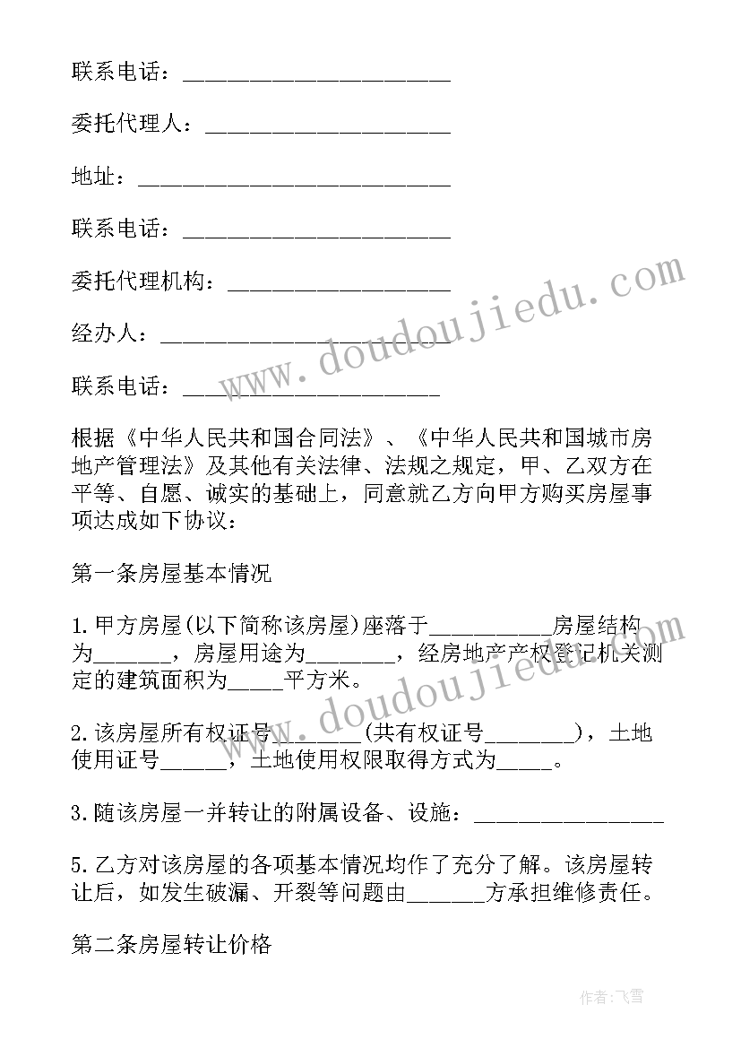 最新卫生特岗个人总结 特岗教师个人总结(大全6篇)