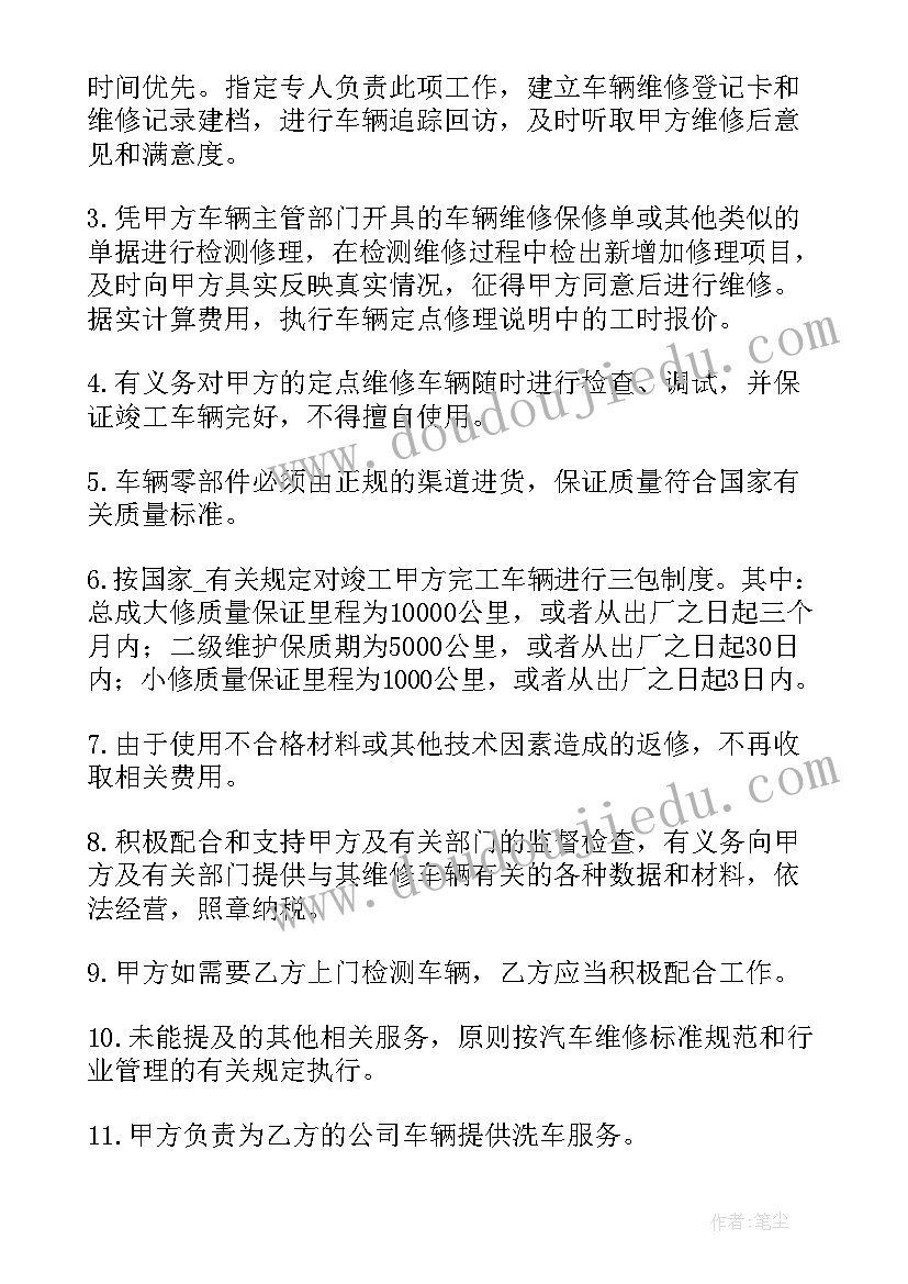 2023年更改合同操作(实用6篇)