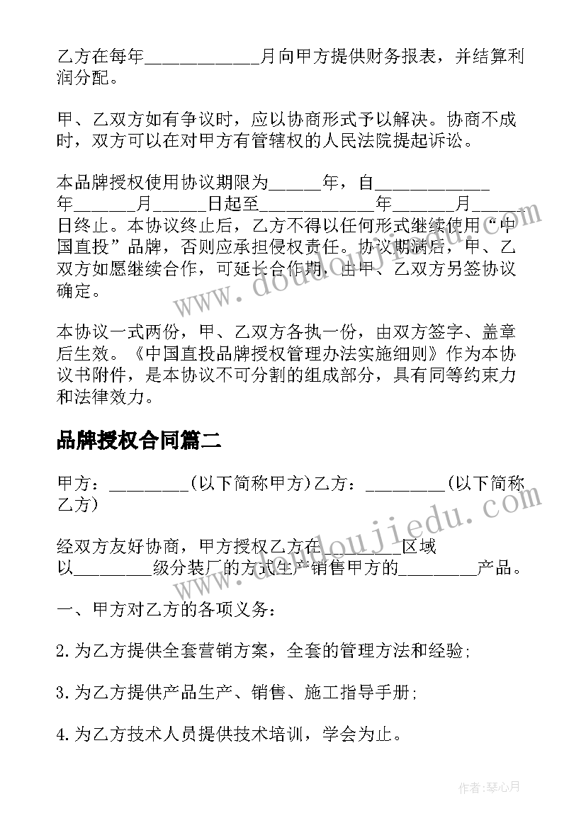 最新自愿离婚协议书男方净身出户有效吗(模板5篇)