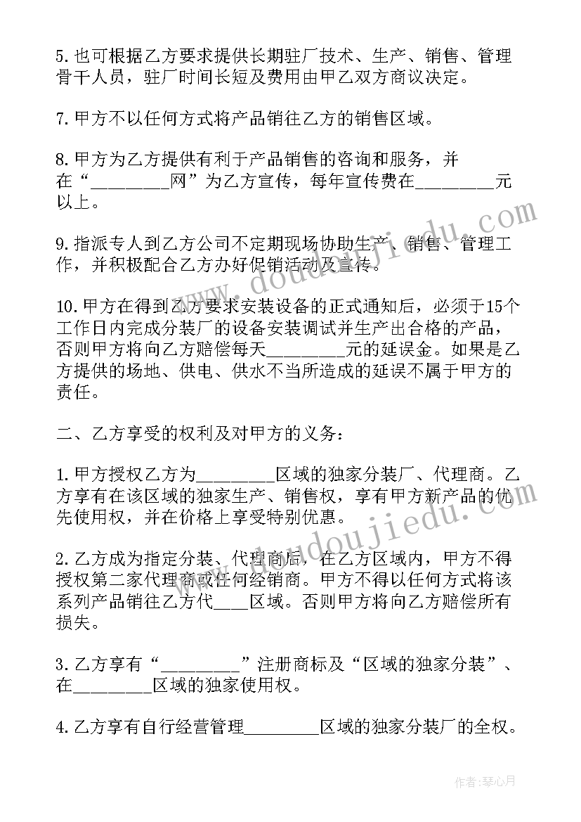 最新自愿离婚协议书男方净身出户有效吗(模板5篇)