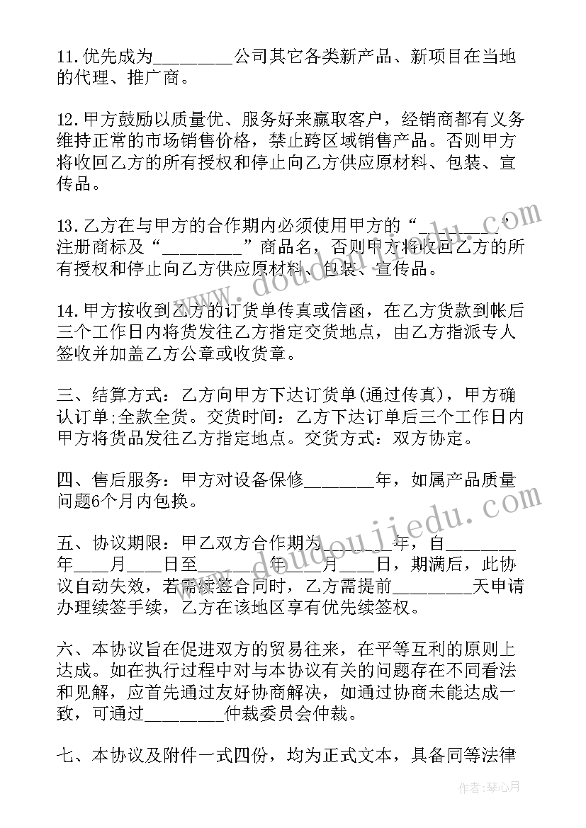 最新自愿离婚协议书男方净身出户有效吗(模板5篇)