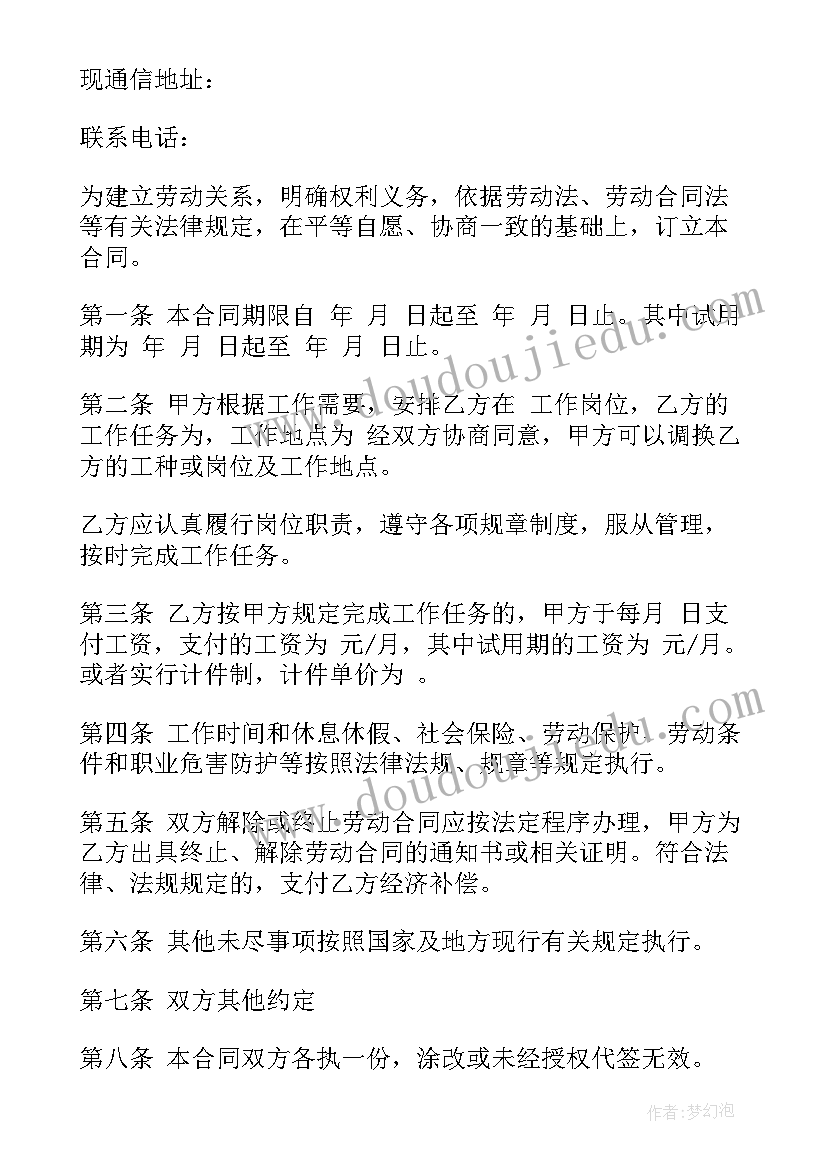 2023年解除劳动合同通知书表 解除劳动合同通知书(通用10篇)