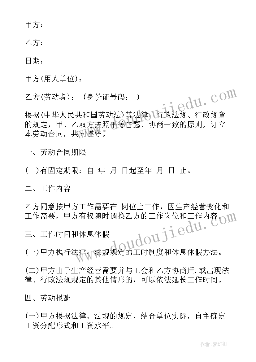 2023年解除劳动合同通知书表 解除劳动合同通知书(通用10篇)